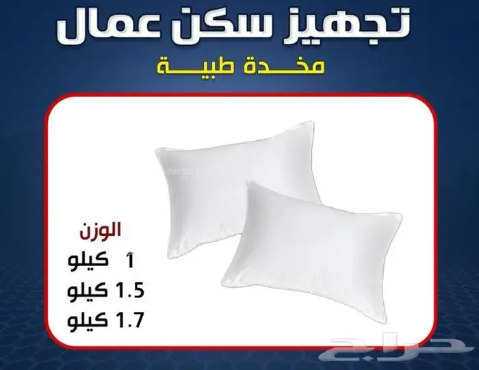 اثاث سكن عمال تجهيز اسره ومراتب 3