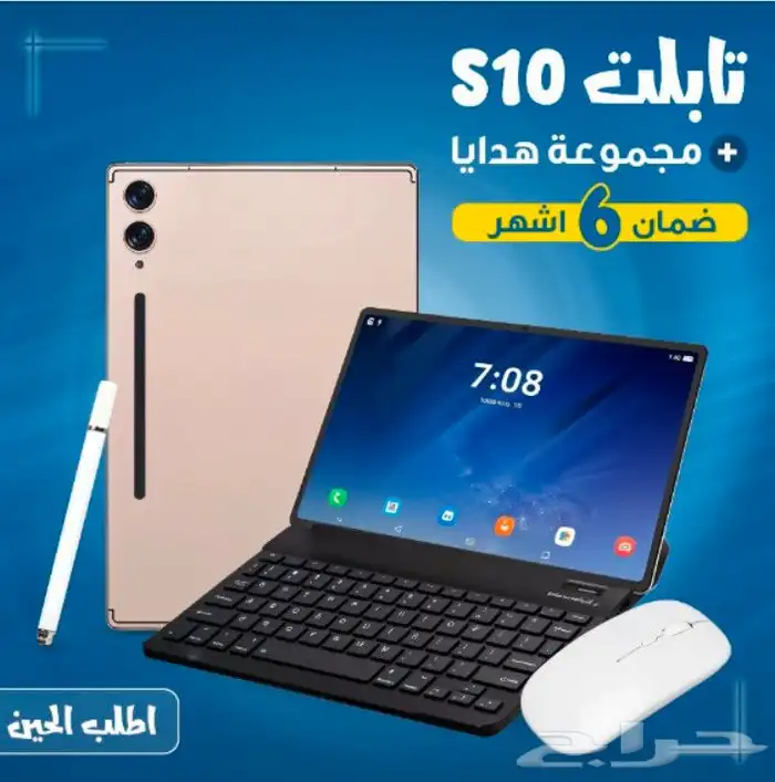 للبيع 4حبات تابلتS10اعلى مواصفات وهدايا الحبه360ريال 0