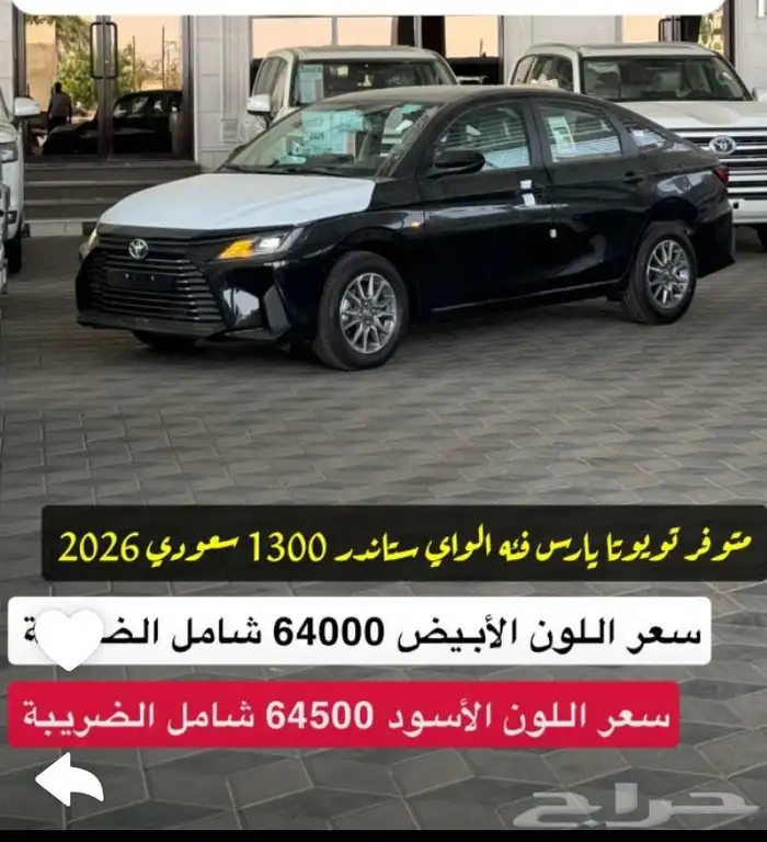 سيارات اصفار اقل الاسعار مع شركه المركب متاح كاش وبنوك 3
