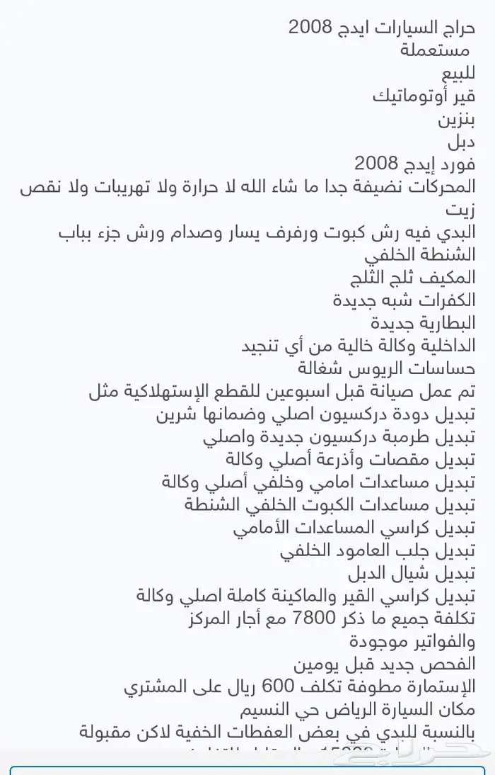 جيب فورد إيدج 6
