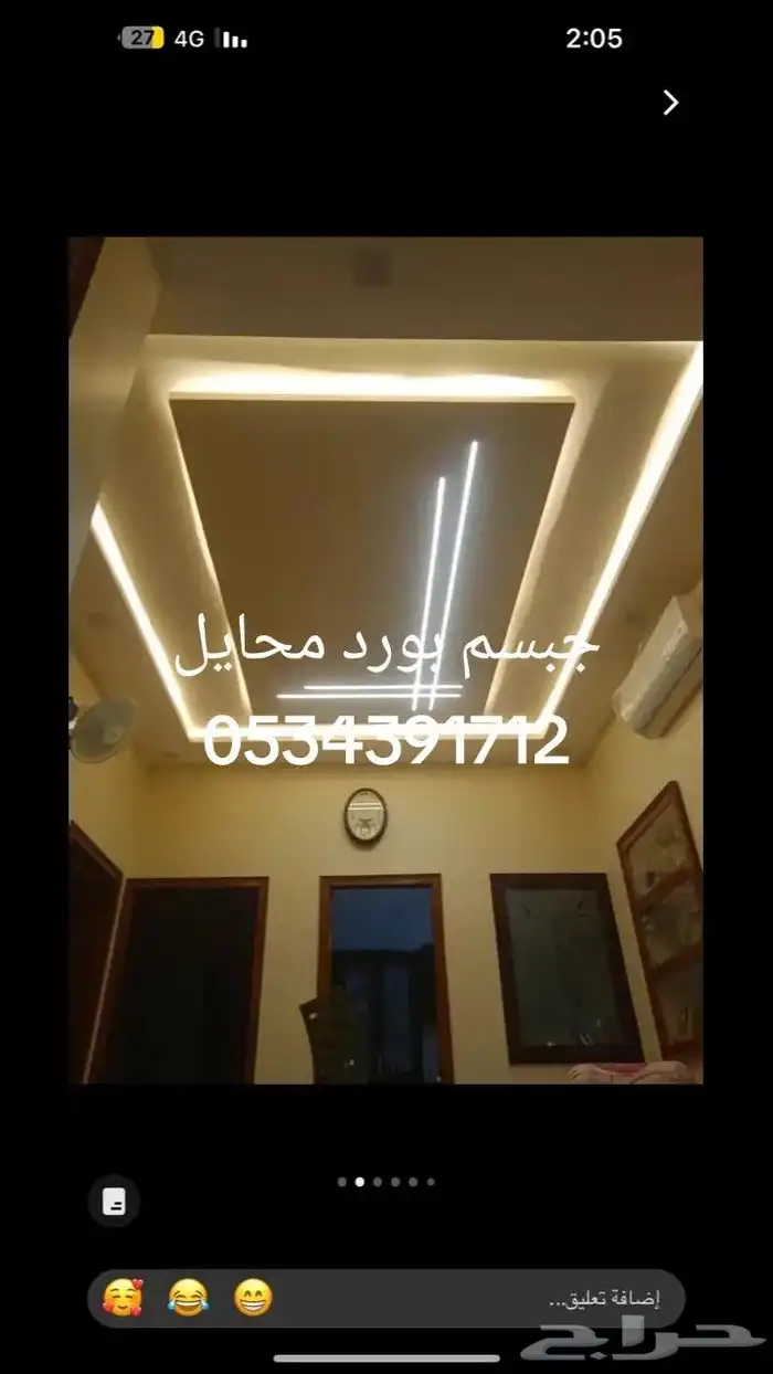 جبسم بورد 0