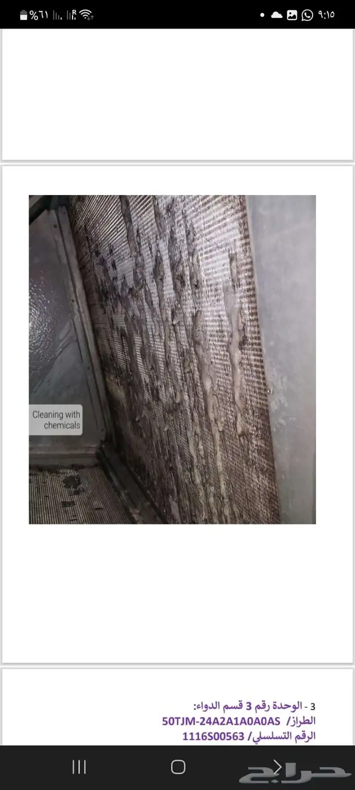 صيانة مكيفات 2