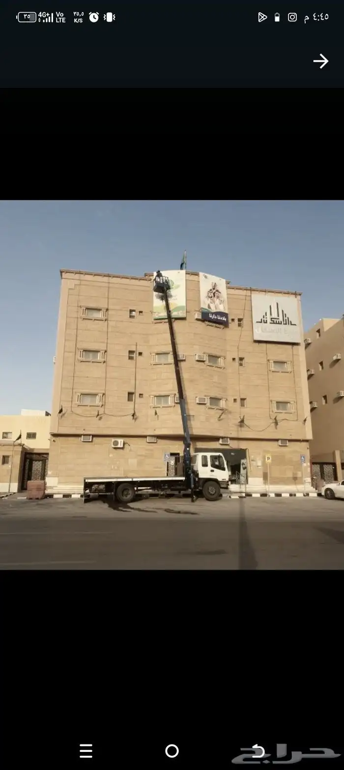 كرين سله رفع عمال رفع لوحات رفع خزان تركيب حروف تركيب عمدان 0