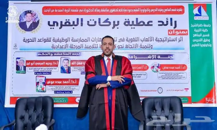 معلم خبرة كبيرة في التأسيس قراءة وكتابة ورياضيات والقدرات 1
