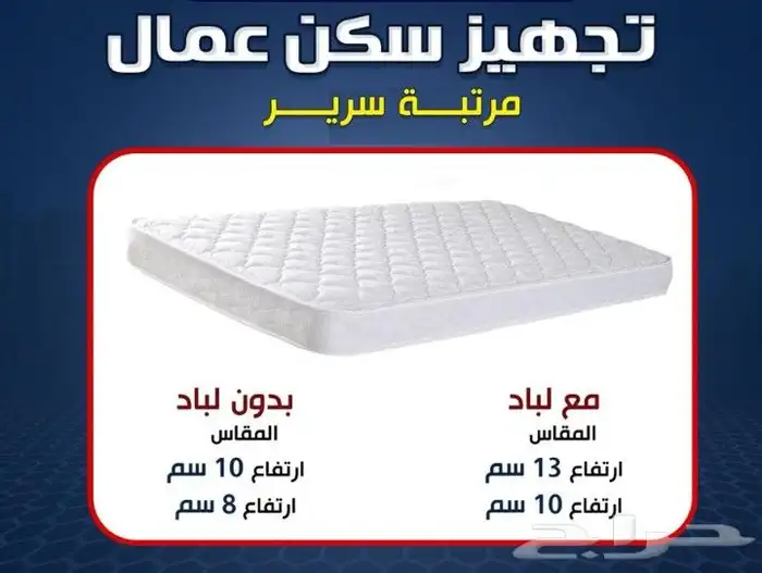 اثاث سكن عمال تجهيز اسره ومراتب 2