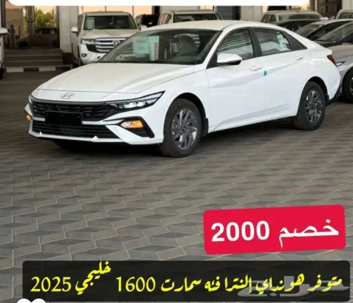 سيارات اصفار اقل الاسعار مع شركه المركب متاح كاش وبنوك 5