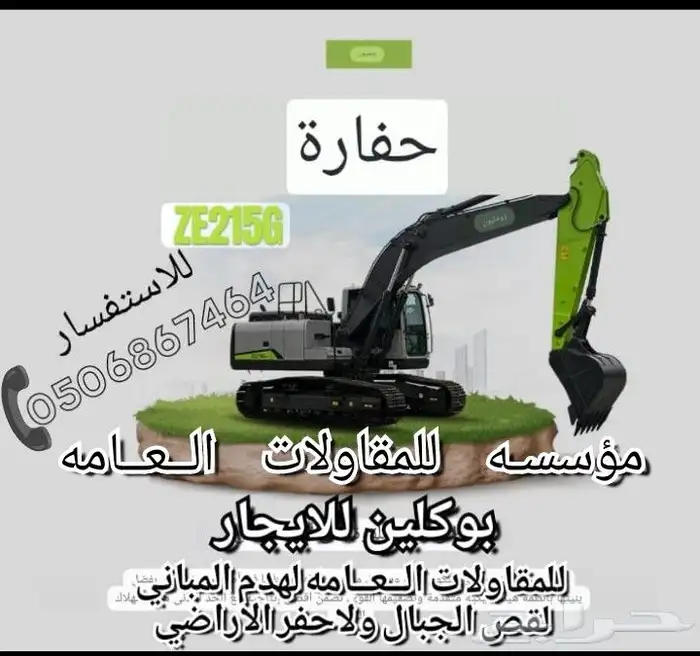 بوكلين للايجار 0