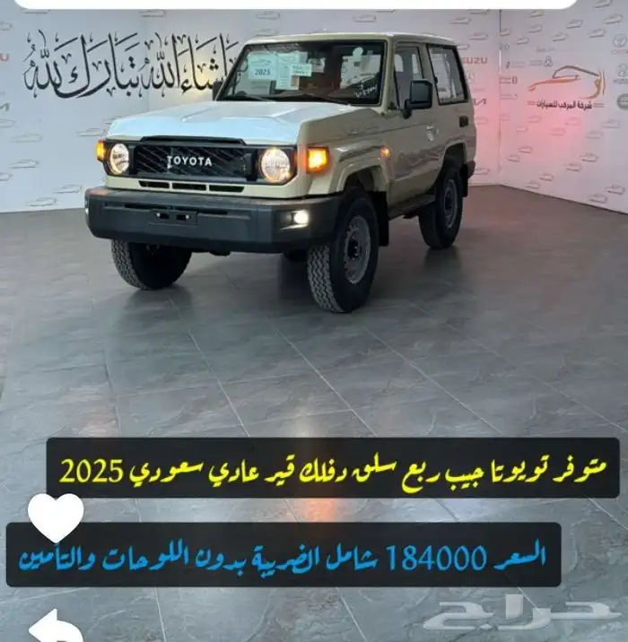 سيارات اصفار اقل الاسعار مع شركه المركب متاح كاش وبنوك 8