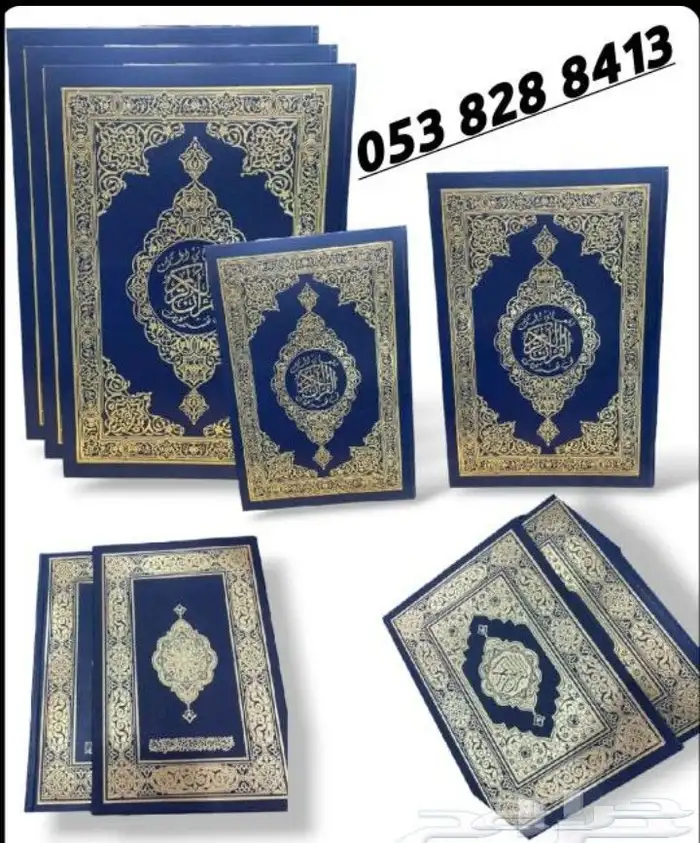 مصاحف ربع ثمن جيب كفي جامعي جميع انواع المقاسات 5