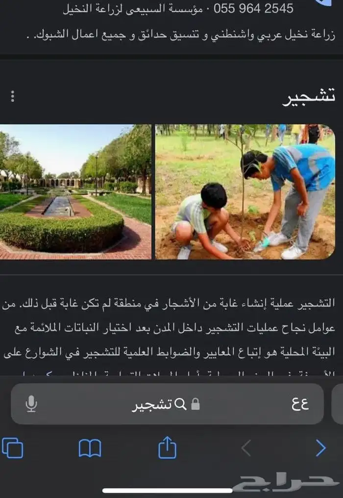 تركيب شبوك 8