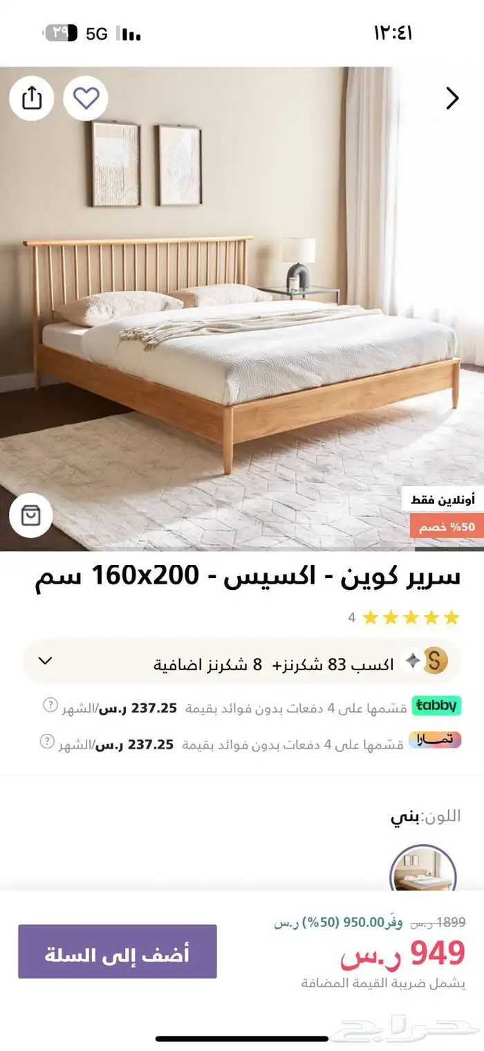 طاولة مجلس ضيوف مقاسها 2 30 190 سرير كوين من هوم سنتر مقاسه 4
