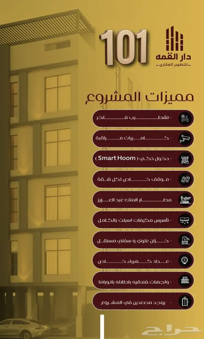 شقة 3 غرف حي الفيصلية مخطط الطيارين 2