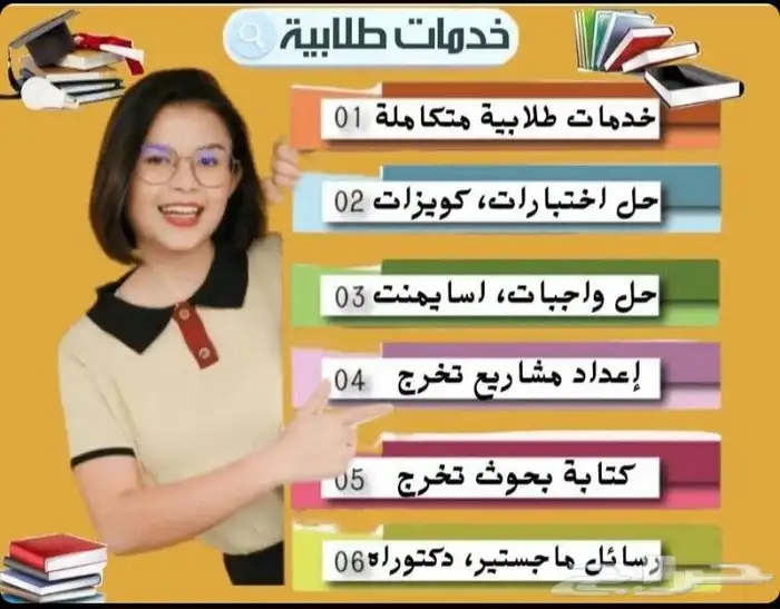 بحوث علمية جامعية 1