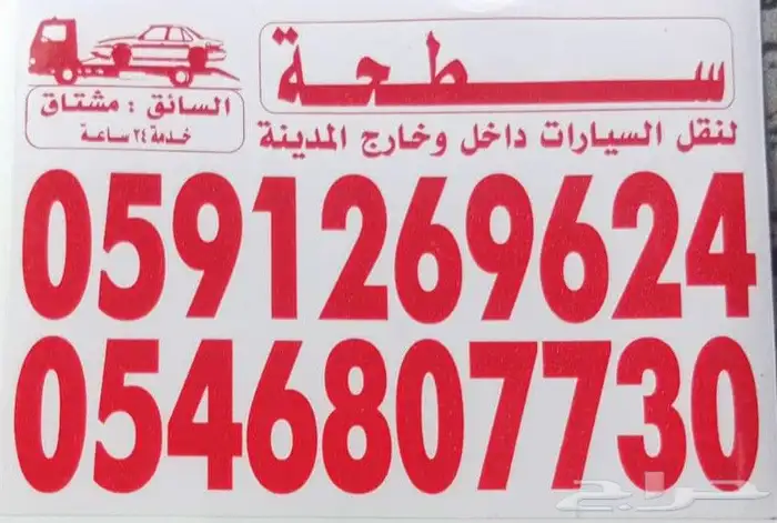 للايجار اي خدمات اتصل رقمي 0