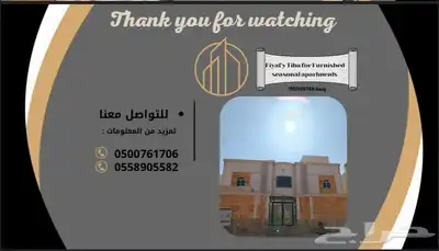 شقق فندقية مخدومة index