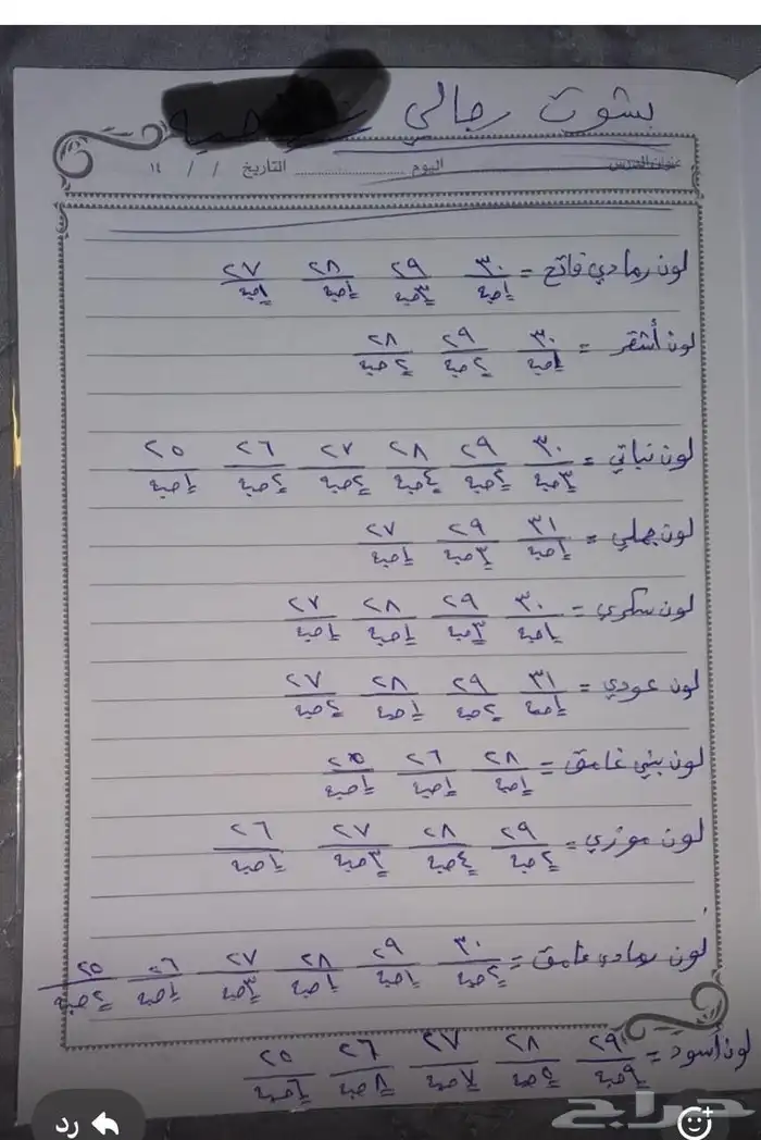 بشوت رجالي للبيع 8