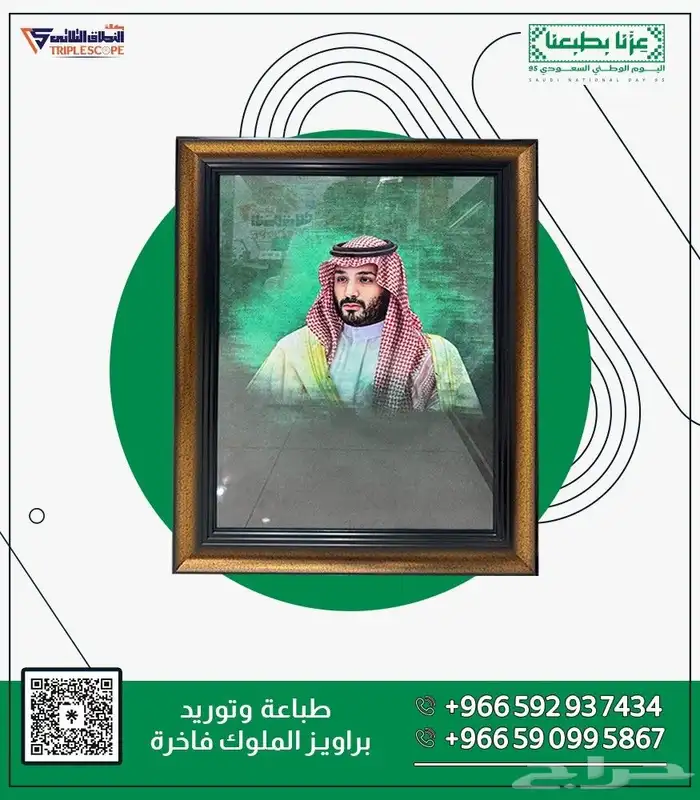عروض اليوم الوطني 95 8