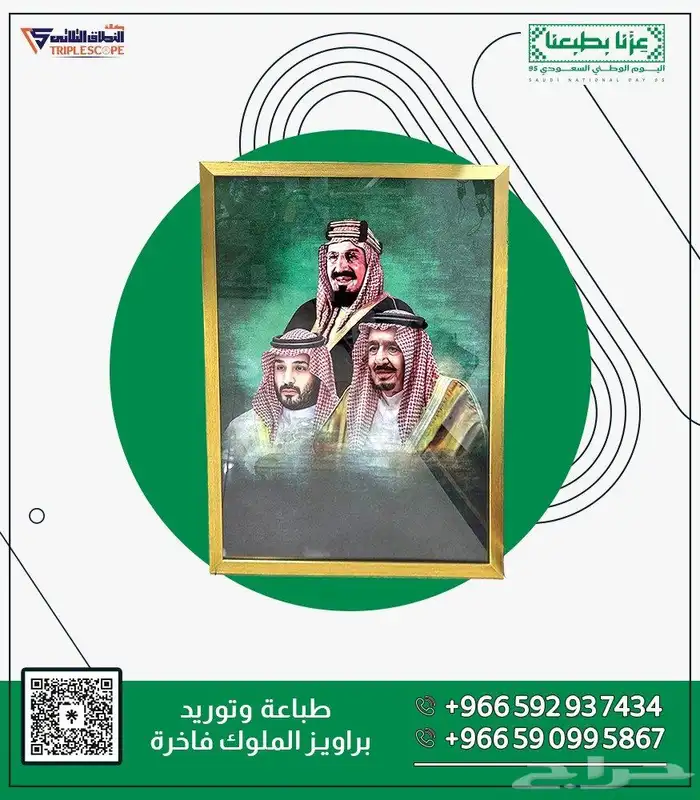 عروض اليوم الوطني 95 7