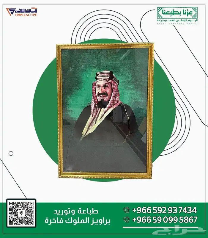 عروض اليوم الوطني 95 9