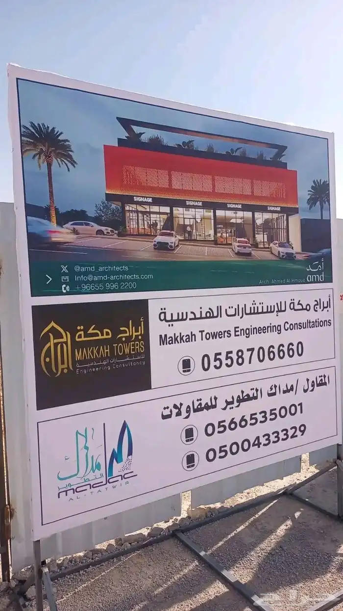 لوحات مشاريع مواقع عقارات محلات طباعة بنر استيكر اعلام دروع 0