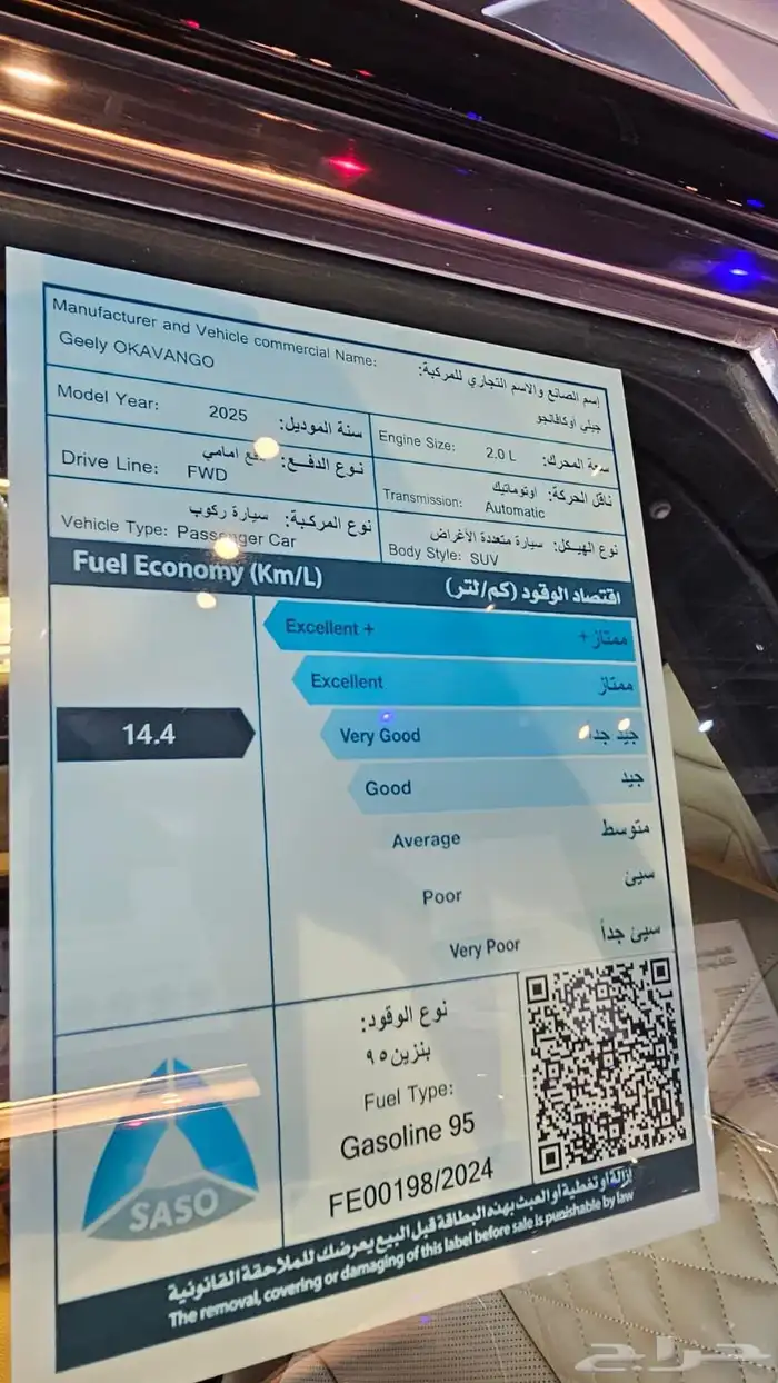 جيلي اكوفانجو 2025 فئة Gk العائلية أمتلك سيارتك الان من سفنز 3