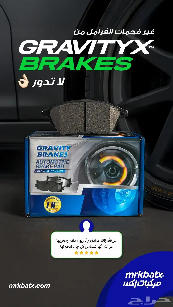 فحمات السيراميك نيسان ارمادا و لكزس وتويوتا و انفينيتي 0