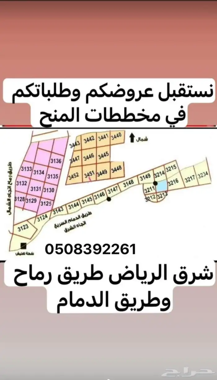مفرق رماح شرق الرياض 0