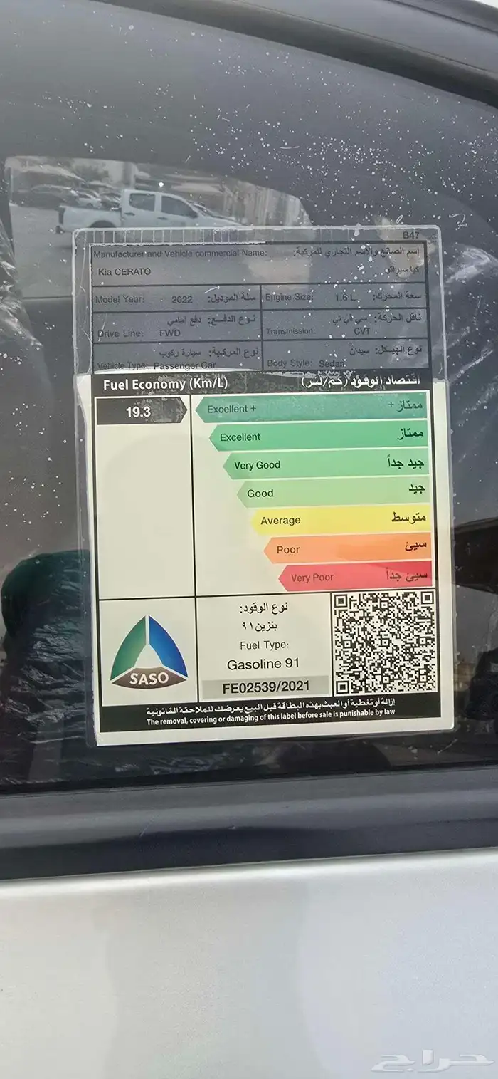 كيا سيراتو 2025 9