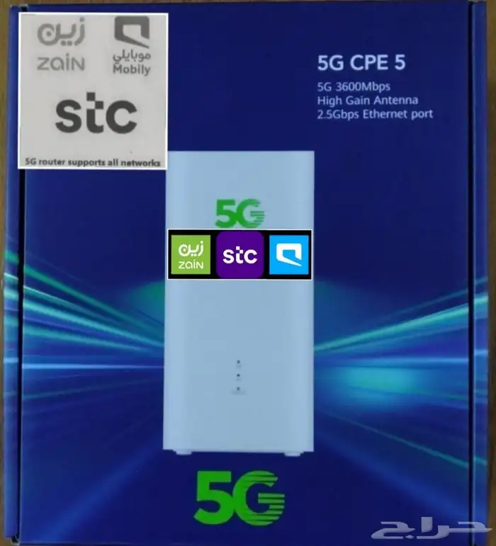 راوتر مودم روتر جميع الشرائح زين موبايلي STC اس تي سي الحوية 0