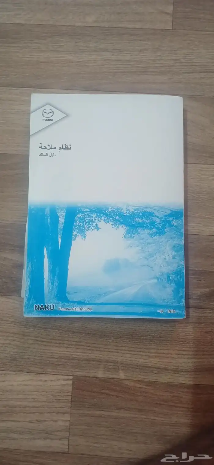 كتالوجات مازدا cx-9 من 2012 ل 2016 بحاله ممتازه جدا 1