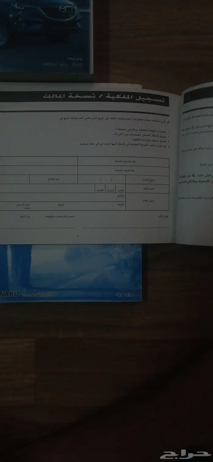 كتالوجات مازدا cx-9 من 2012 ل 2016 بحاله ممتازه جدا 4