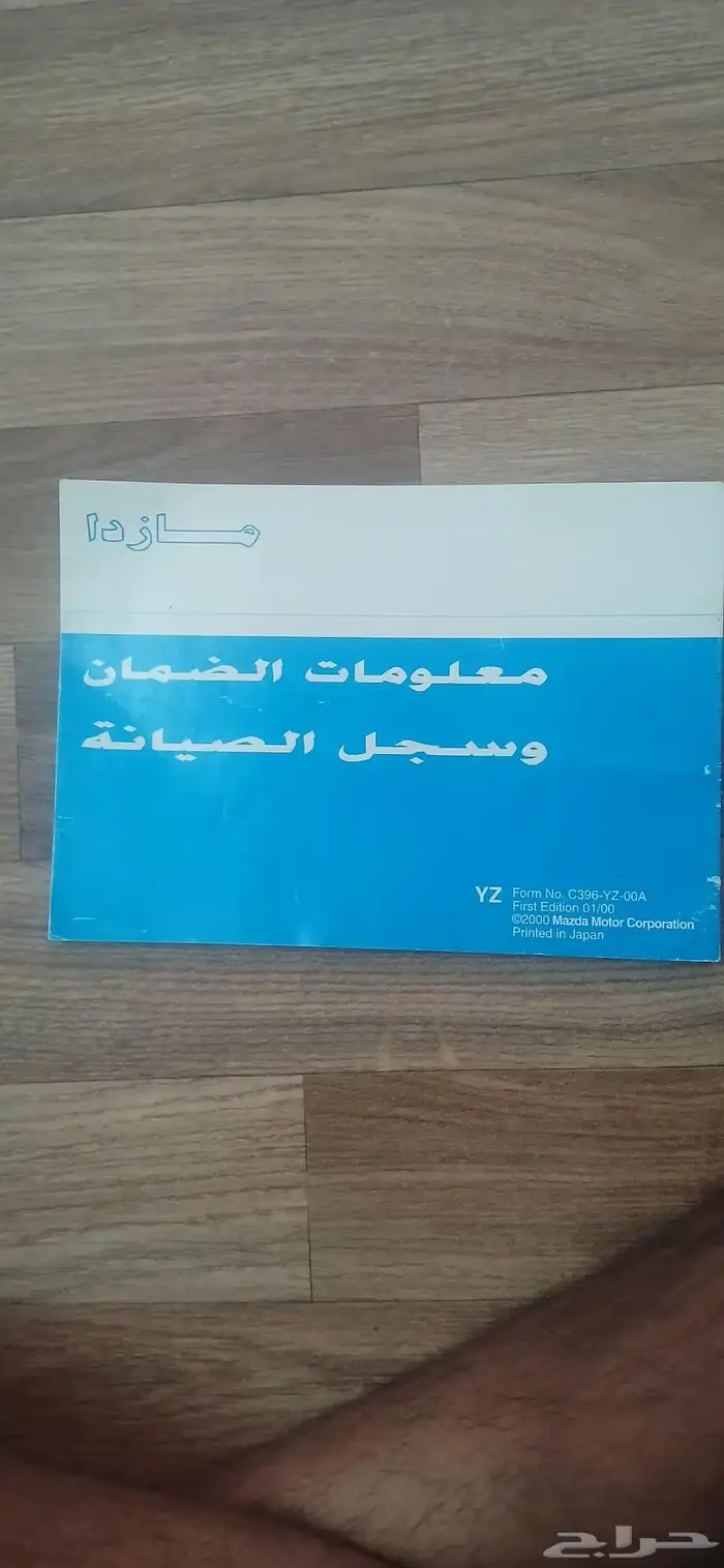 كتالوجات مازدا cx-9 من 2012 ل 2016 بحاله ممتازه جدا 2