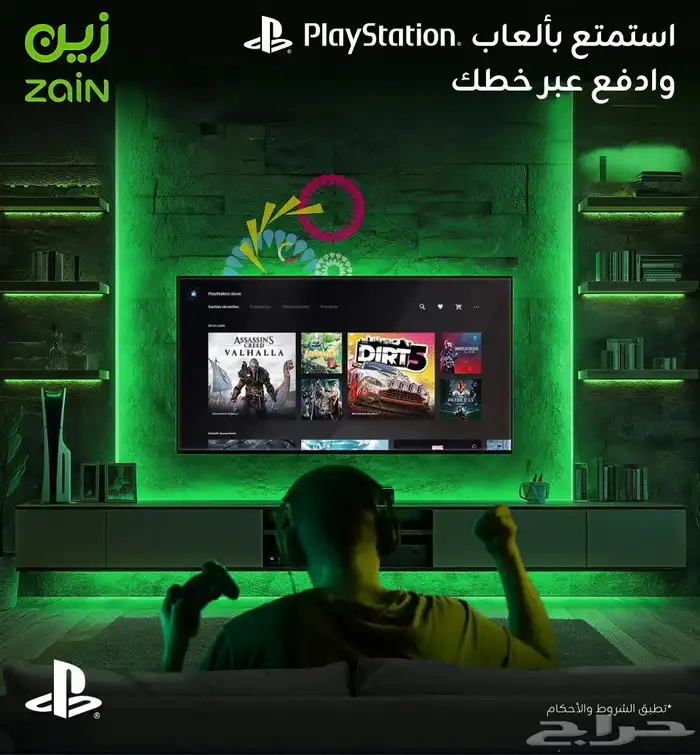 عروض زين 5G انترنت لامحدود 2
