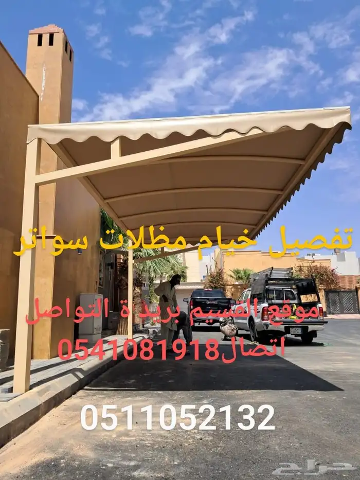 تفصيل سندويج بندل تفصيل خيام مظلات سواتر 9