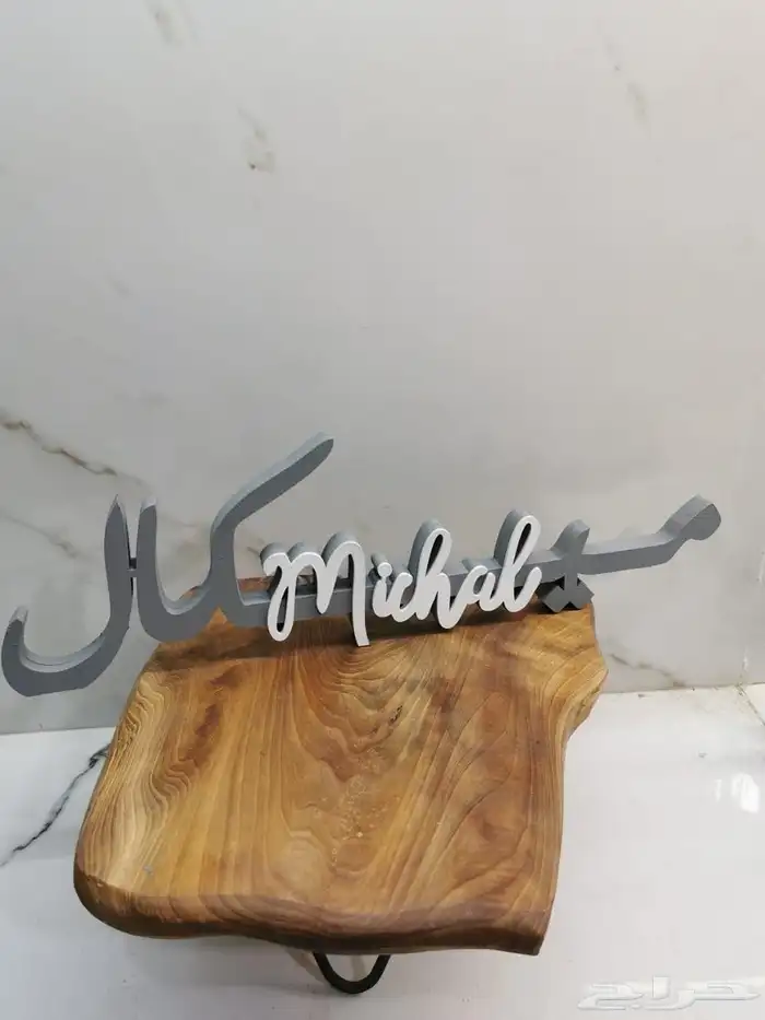 اسماء ثري دي 3d 2