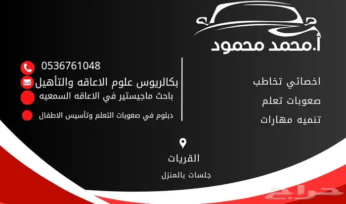 نطق وتخاطب 0