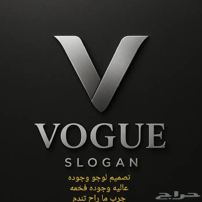 مصمم لوجو جوده عاليه بجوده فخمه وجرب ما تخسران 0