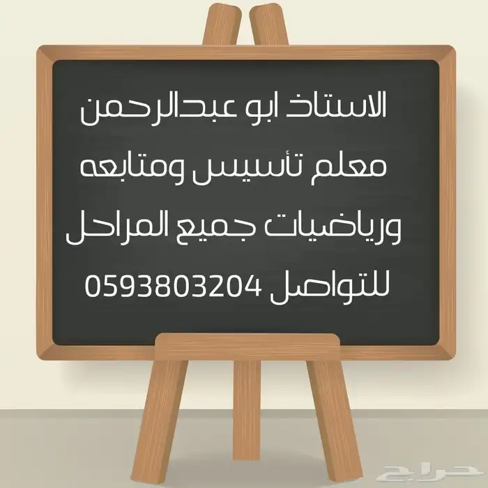 معلم تأسيس 0