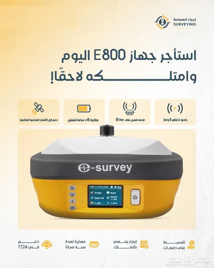 GPS Rental   Surveying Equipment for Rent (E800   E600   E80 0