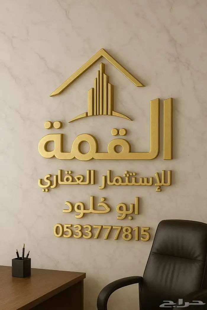 منح_شرق_الرياض مطلوب من ألمالك او ألمباشر ارض بسعر السوق 0