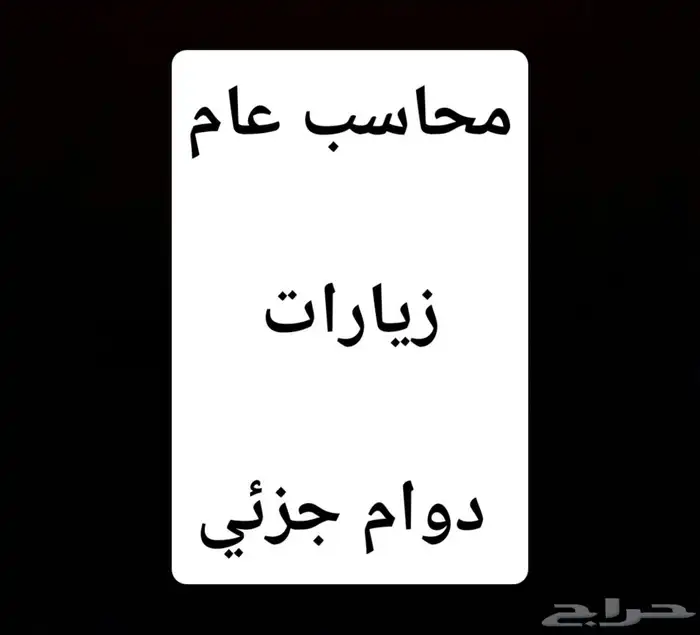 محاسب عام سوداني 0