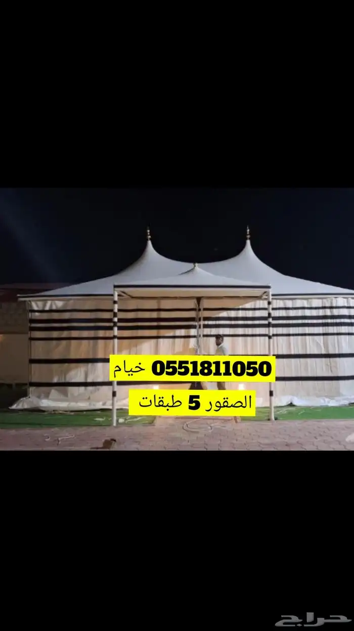 خيام القبب المطوره بيوت الشعر الملكي القصيم بريده تفصيل على 15