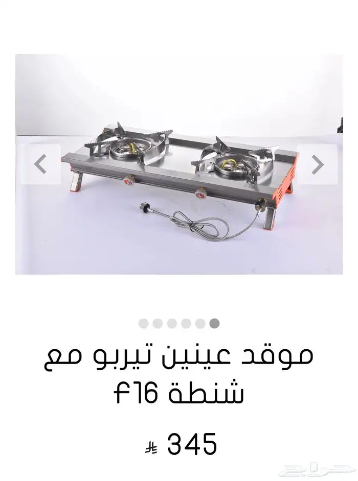 موقد غاز برق الحياء تيربو F16 3