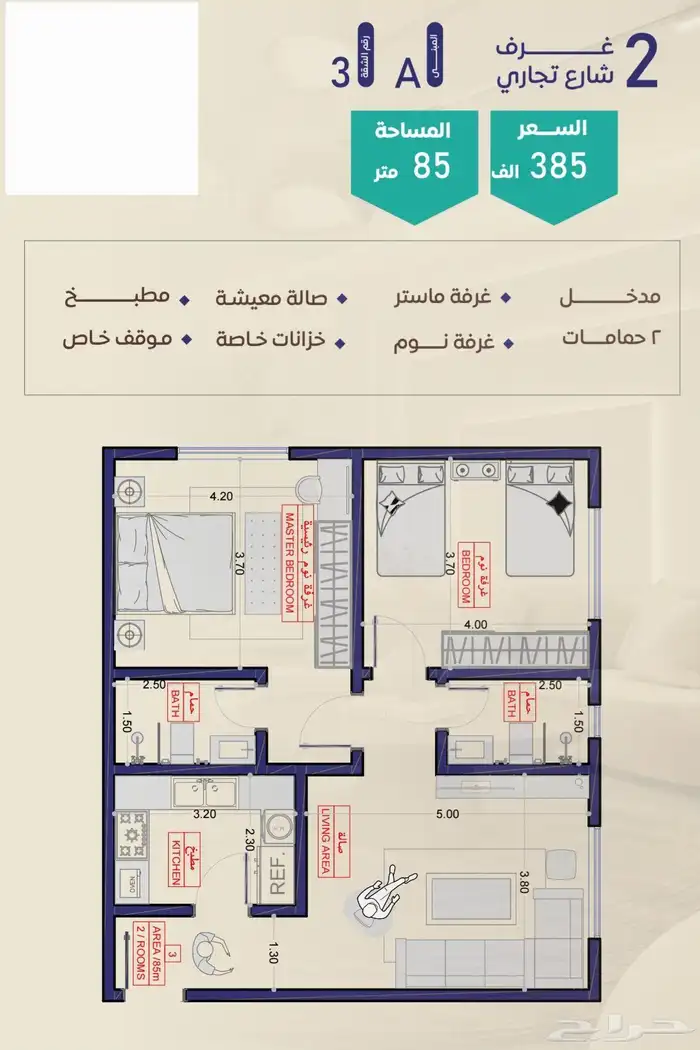 استديوهات وشقق للتمليك والاستثمار حي السلامة 1