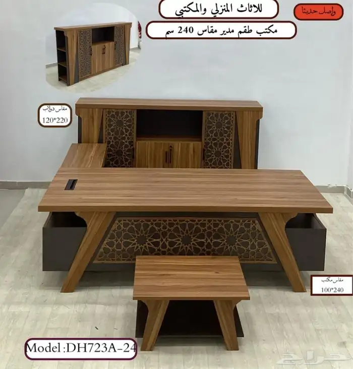 اطقم مكاتب إدارية مقاس 220 سم 8