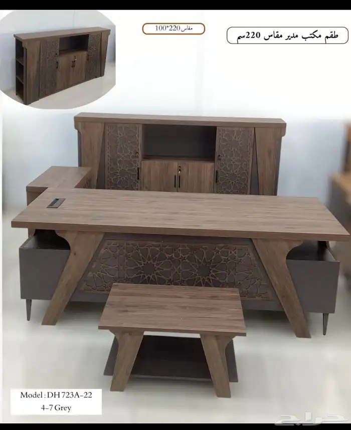 اطقم مكاتب إدارية مقاس 220 سم 9