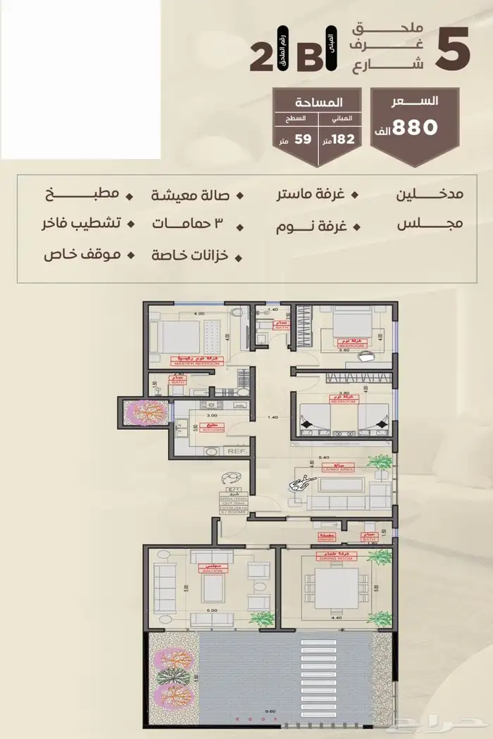 استديوهات وشقق للتمليك والاستثمار حي السلامة 18