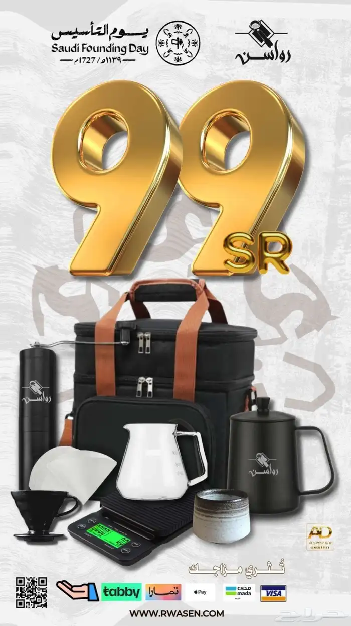 شنطة قهوة مختصة v60 1