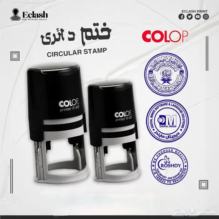 اختام ختم ختوم ختم إلكتروني وختم عادي احترافي 0