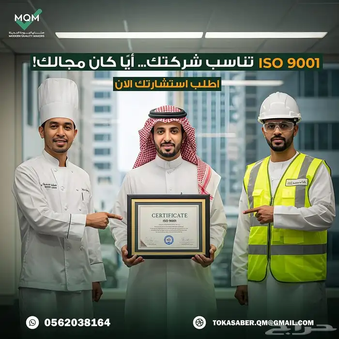 شهادات الايزو ISO Certificates 0